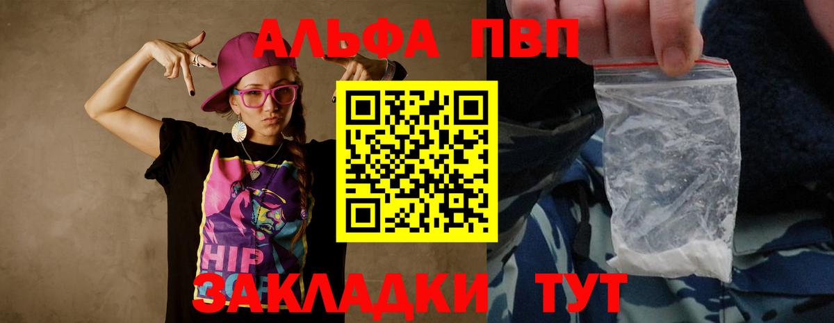 Alpha PVP мука  Вход с VPN  Alpha-PVP крисы CK  A-PVP  Alfa_PVP мука  Мурино 