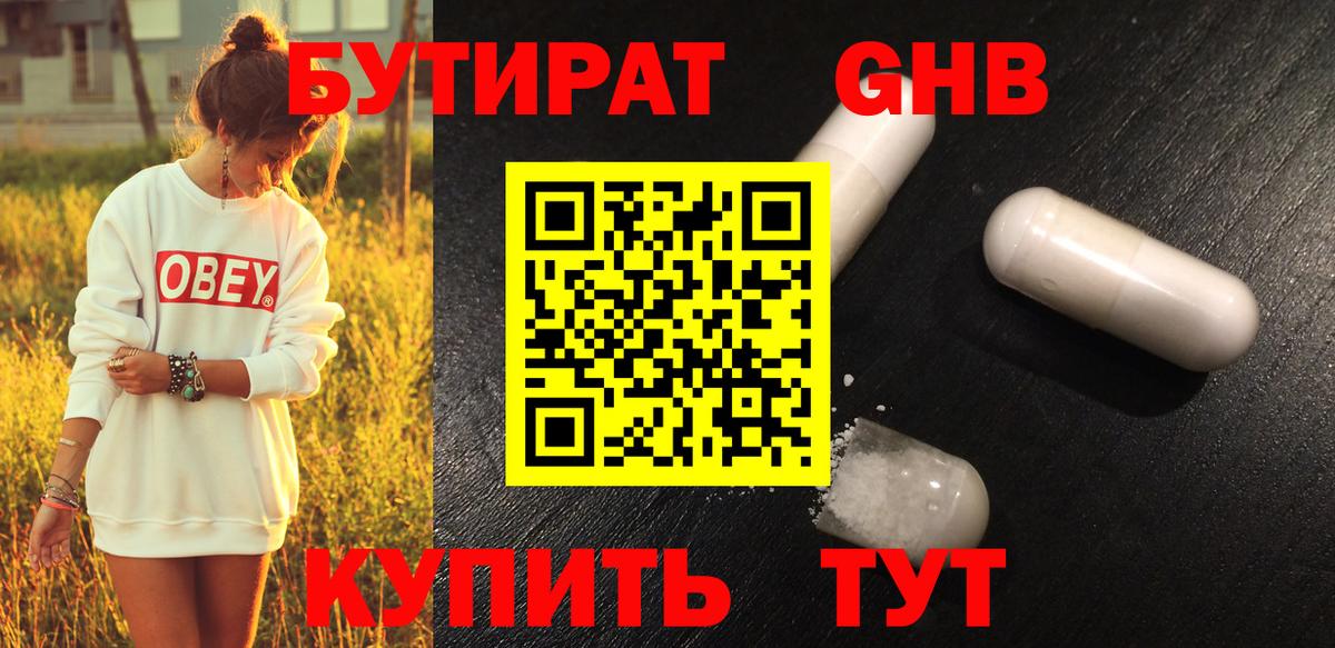 Бутират  Вход с VPN  Мурино  Бутират буратино 