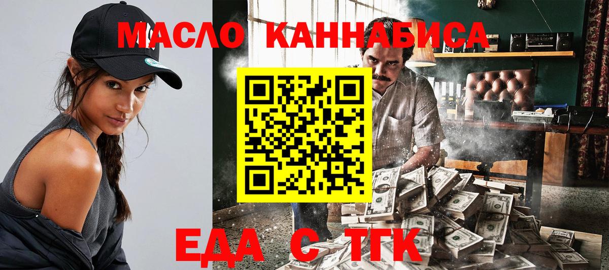 Еда ТГК марихуана  Вход с VPN  Мурино 