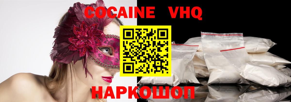 Cocaine Боливия Мурино