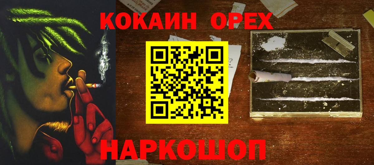 Cocaine Columbia  Cocaine 98%  КОКАИН  Вход с VPN  Мурино 