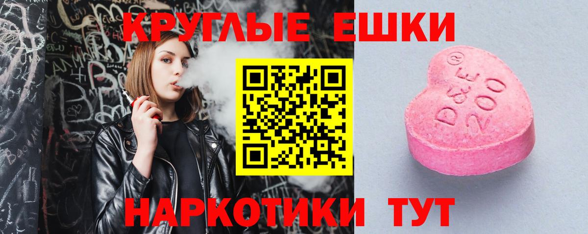 Мурино  Экстази 300 mg  Вход с VPN  Ecstasy  ЭКСТАЗИ таблы 