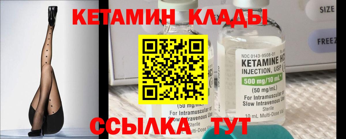 Мурино  Кетамин VHQ  нарко площадка клад  Вход с VPN 