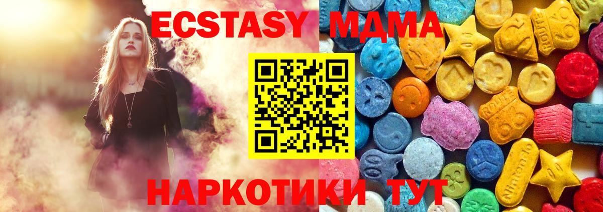 MDMA crystal  МДМА кристаллы  Вход с VPN  Мурино 