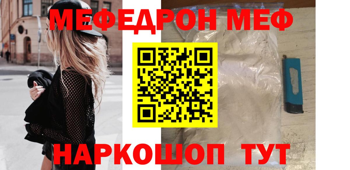 МЕФ мука Мурино