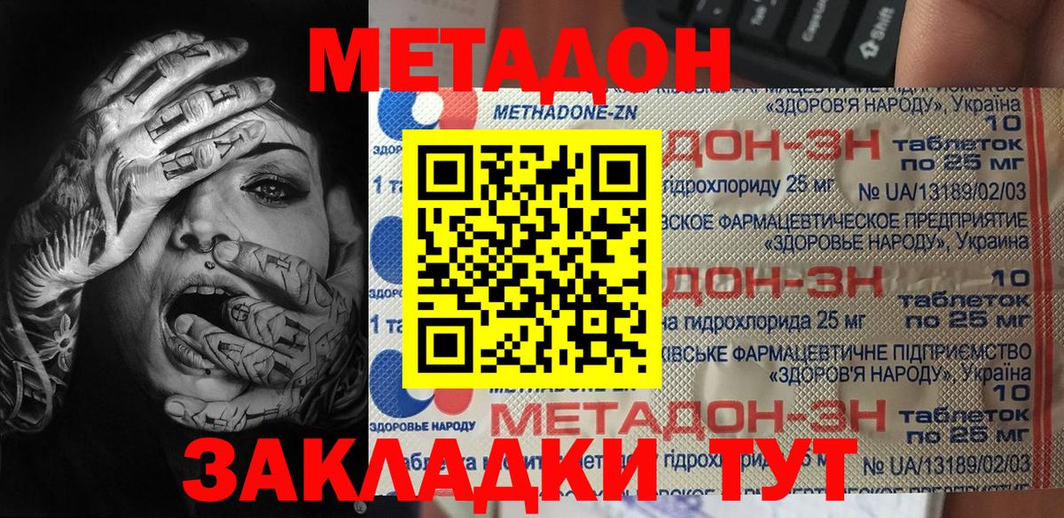 Мурино  МЕТАДОН кристалл  МЕТАДОН methadone  гидра сайт  Вход с VPN 