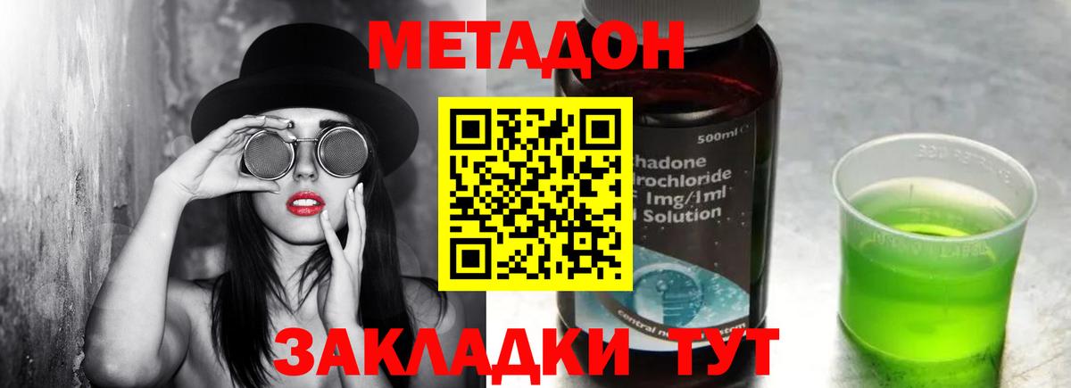 Метадон мёд Мурино