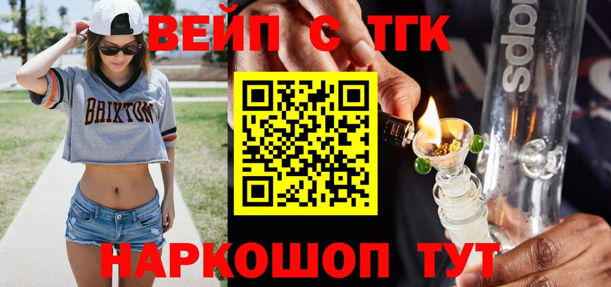 Дистиллят ТГК THC oil Мурино