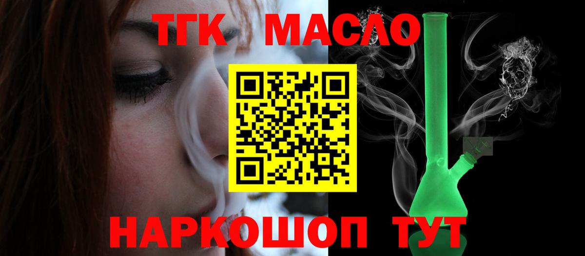 Мурино  ТГК гашишное масло  где можно купить   Вход с VPN 